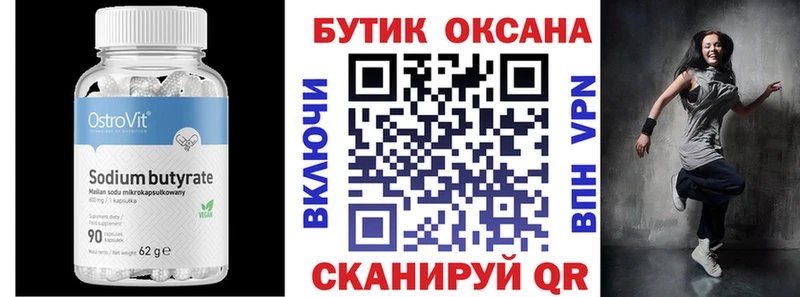 как найти закладки Назарово kraken ТОР Бутират вода