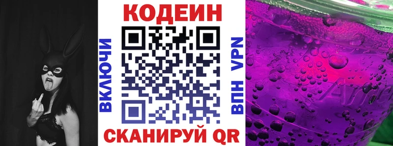 KRAKEN ТОР  закладки  Назарово  Кодеин Purple Drank 
