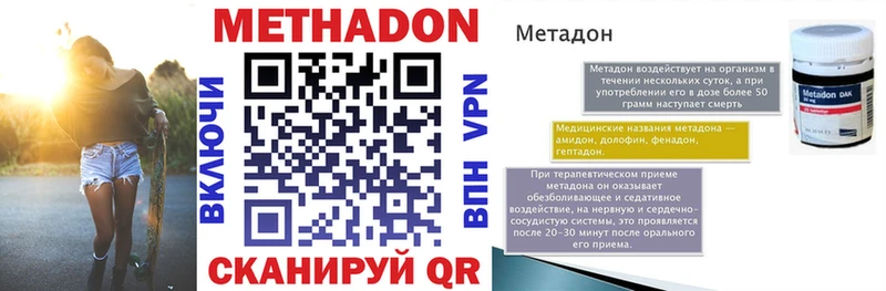 купить наркотики сайты  MEGA ссылка  Метадон мёд  Назарово 